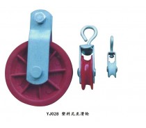 YJ028 PLASTIC NYLON PULLEY