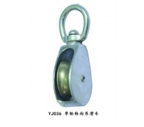 YJ036 ZINC SINGLE SHEAVE PULLEY SWIVEL EYE