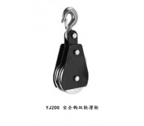 YJ200 DOUBLE BLOCKS SAFETY HOOK