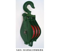 YJ075 7013 TYPE PULLEY BLOCK TRIPLE SHEAVE WITH HOOK