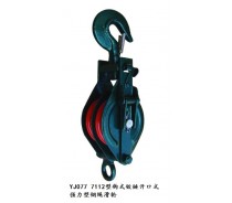 YJ077 7112 OPEN TYPE PULLEY BLOCK DOUBLE SHEAVE WITH HOOK