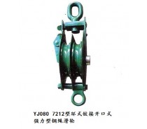 YJ080 7212 OPEN TYPE PULLEY BLOCK DOUBLE SHEAVE WITH EYE