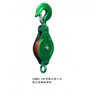 YJ083 7411 CLOSED TYPE PULLEY BLOCK SINGLE SHEAVE WITH HOOK