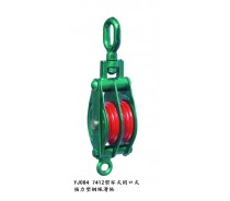 YJ084 7412 CLOSED TYPE PULLEY BLOCK DOUBLE SHEAVE WITH EYE