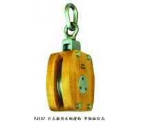 YJ137 JIS SHIP'S WOODEN BLOCK SINGLE WITH LINK