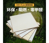 PVC wall covering panel