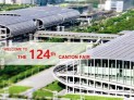 Canton Fair 2018 (October, Autumn) - The 124th China Import and Export Fair 2018