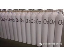 Oxygen cylinders （出口氧气瓶)