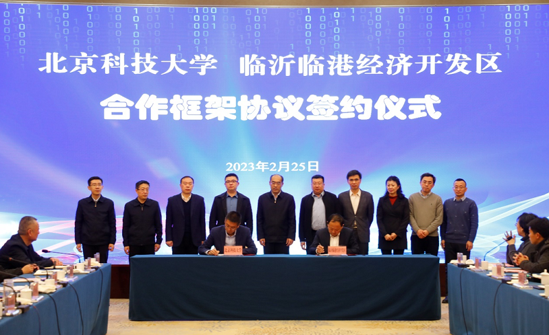 Strategic cooperation! Lingang area signed a contract with Beijing university of science and technol