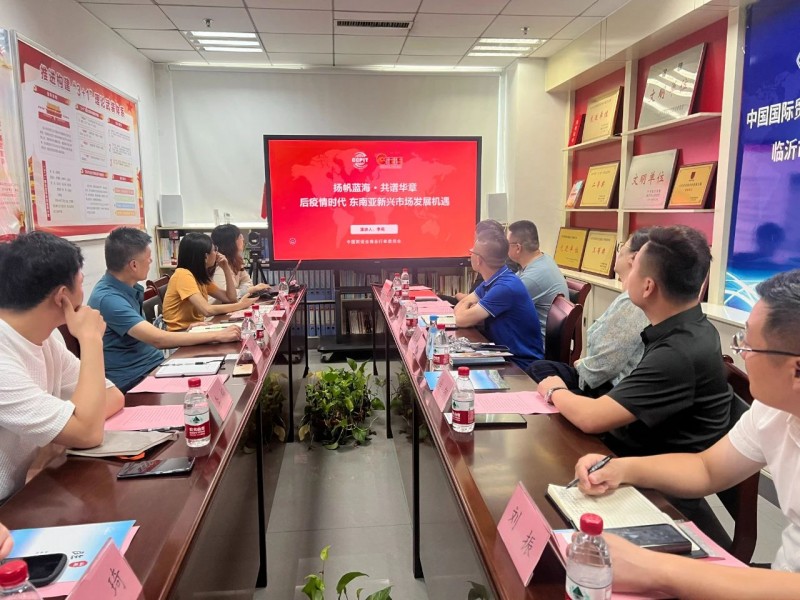 Commercial industry ccpit to linyi city research committee