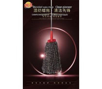 Blended Wax Mop