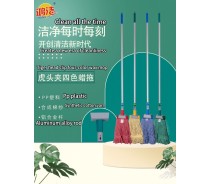 Tiger Clip 4 Color Wax Mop