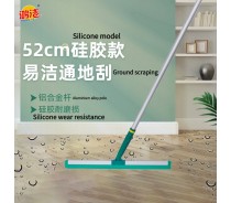 Floor Scraper (inserted model)