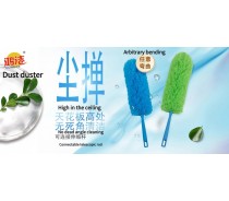 Dust Duster (Bendable)