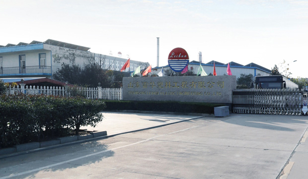 SHANDONG LEIHUA PLASTIC ENGINEERING CO.,LTD